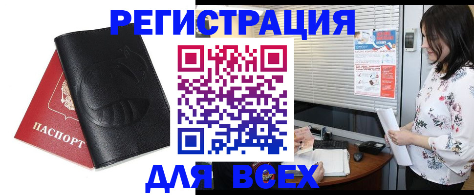 прописка для военкомата в Константиновске